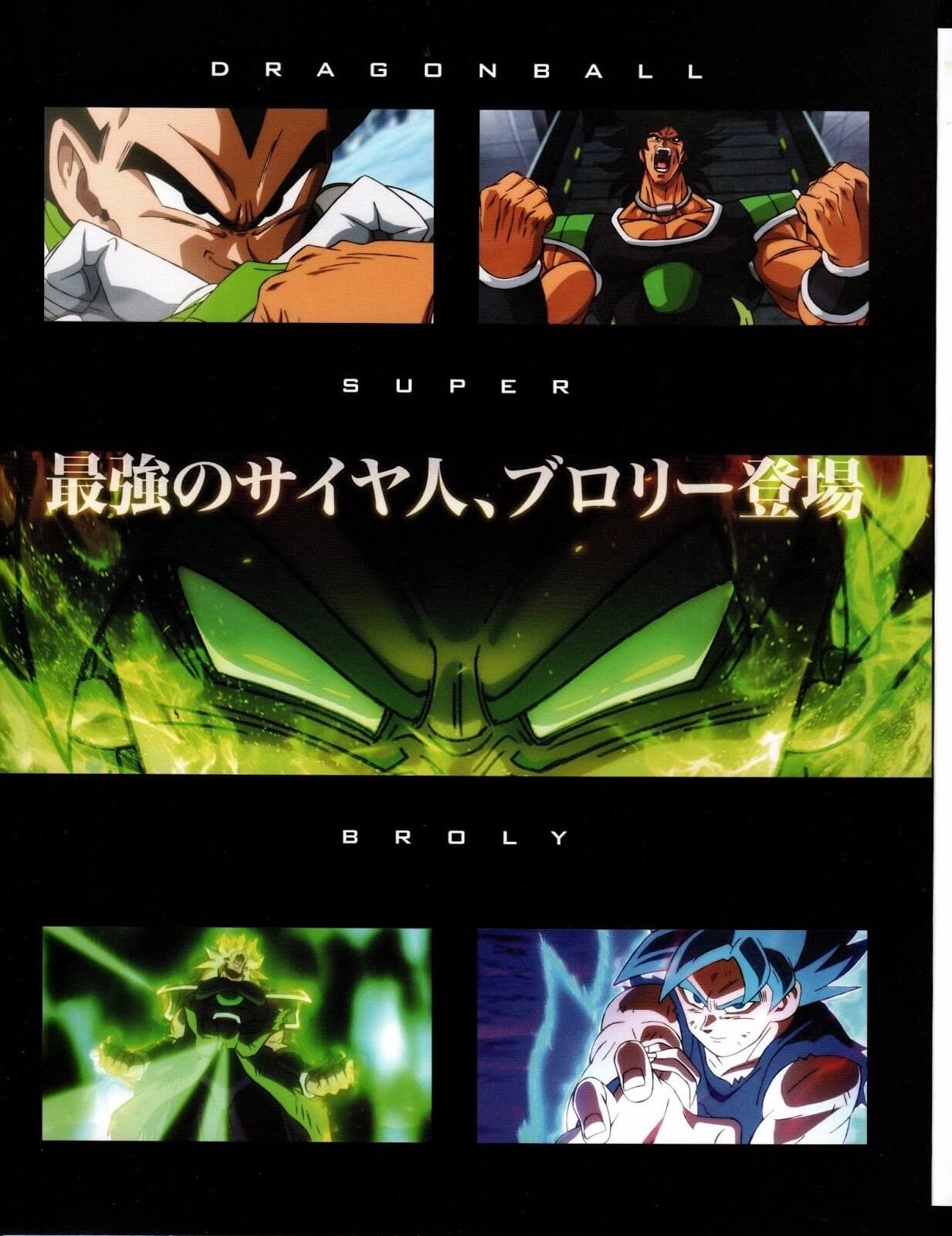 Descargar manga de Dragon Ball Super Broly: Pamphlet - Premium en español