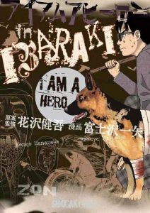 Lee más sobre el artículo I Am a Hero in Ibaraki [01/01] [MANGA] [MEGA-MEDIAFIRE] [PDF]