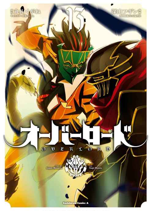 Overlord [56/?? + Novela] [MANGA] [MEGAMEDIAFIRE] [PDF
