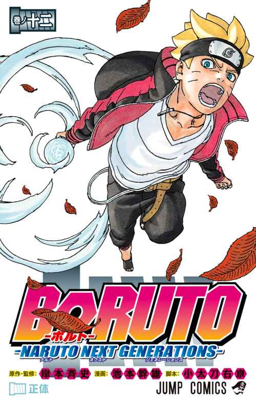 Boruto [49/??] [MANGA] [MEGAMEDIAFIRE] [PDF] Descargar