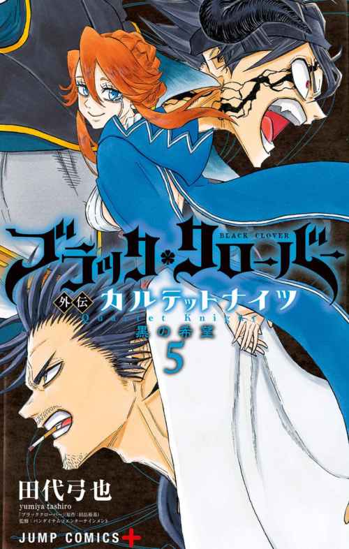 Black Clover Quartet Knights 53 Manga Mega Mediafire Pdf Descargar Mangas Por Mega Y Mediafire