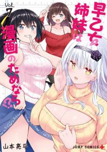 Lee más sobre el artículo Saotome Shimai wa Manga no Tame Nara! [64/??] [MANGA] [MEGA-MEDIAFIRE] [PDF]