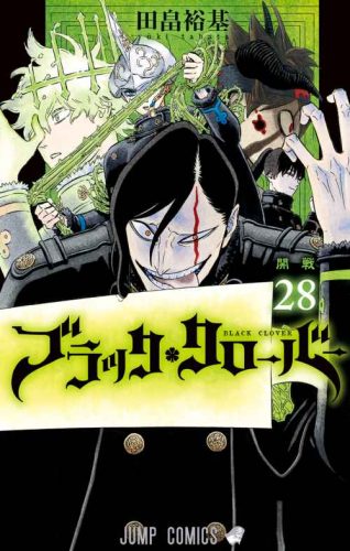 Black Clover 298 Especiales Manga Mega Mediafire Pdf Descargar Mangas Por Mega Y Mediafire