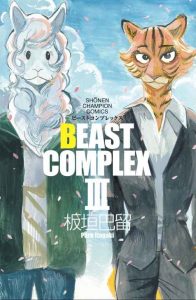 Lee más sobre el artículo Beast Complex [20/20] [MANGA] [MEGA-MEDIAFIRE [PDF]