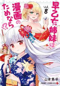 Lee más sobre el artículo Saotome Shimai wa Manga no Tame Nara! [67/??] [MANGA] [MEGA-MEDIAFIRE] [PDF]