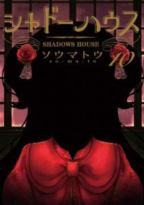 Lee más sobre el artículo Shadows House [121/???] [MANGA] [MEGA-MEDIAFIRE] [PDF]