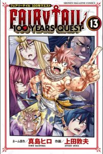 Lee más sobre el artículo Fairy Tail 100 Years Quest [139/???] [MANGA] [MEGA-MEDIAFIRE] [PDF]