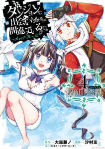Lee más sobre el artículo Dungeon ni Deai o Motomeru no wa Machigatte Iru Darou ka ~ Memoria Freese [19/19] [MANGA] [PDF]