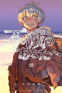 Lee más sobre el artículo Fumetsu no Anata e [201/201] [MANGA] [PDF]