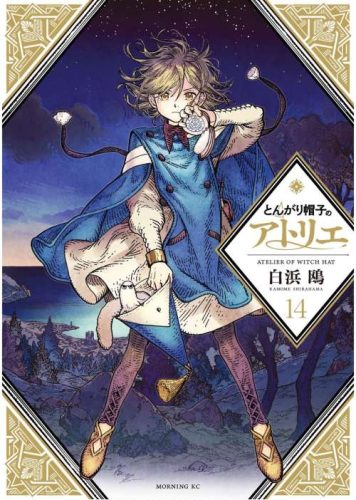 Lee más sobre el artículo Tongari Boushi no Atelier [90/??] [MANGA] [PDF]