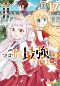 Lee más sobre el artículo Jitsu wa Ore, Saikyou deshita? [117/???] [MANGA] [PDF]