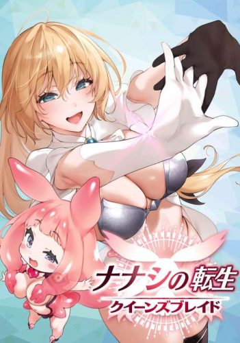 Lee más sobre el artículo Nanashi no Tensei Queen’s Blade [01/??] [MANGA] [PDF]