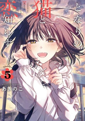 Lee más sobre el artículo Tonari No Neko to Koi Shirazu [27/??] [MANGA] [PDF]