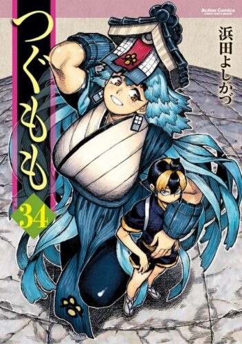 Lee más sobre el artículo Tsugumomo [172/???] [MANGA] [PDF]