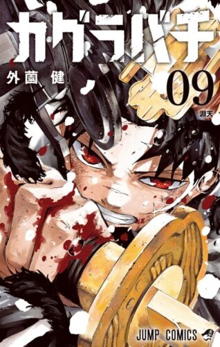 Lee más sobre el artículo Kagurabachi [98/??] [MANGA] [PDF]