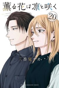 Lee más sobre el artículo Kaoru Hana wa Rin to Saku [165/???] [MANGA] [PDF]