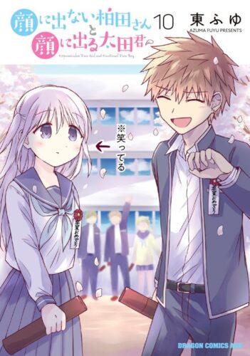 Lee más sobre el artículo La inexpresiva Kashiwada-san y el emotivo Oota-kun [84/124] [MANGA] [PDF]<span class="menu-badge badge-bounce">NUEVO</span>
