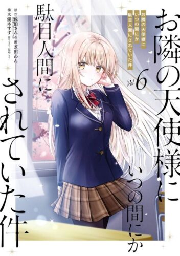 Lee más sobre el artículo Otonari no Tenshi-sama ni Itsu no Ma ni ka Dame Ningen ni Sareteita Ken [25/??] [MANGA] [PDF]<span class="menu-badge badge-bounce">NUEVO</span>