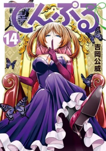 Lee más sobre el artículo TenPuru -No one can live on loneliness- [118/???] [MANGA] [PDF]